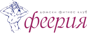 Феерия