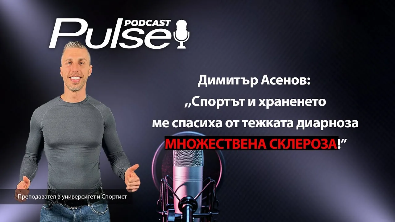 Кадър от Pulse Podcast с Димитър Асенов
